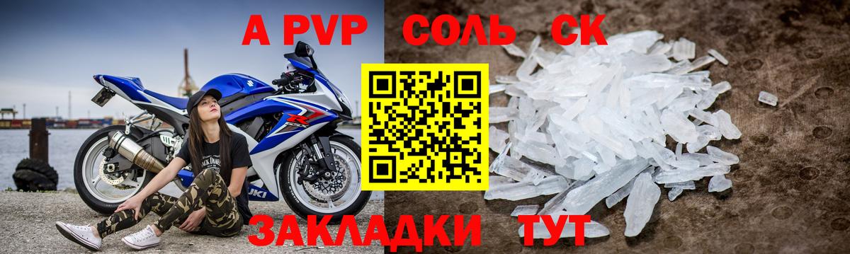 Alfa_PVP  Вход с VPN  A PVP Crystall  Чебоксары  А ПВП VHQ 