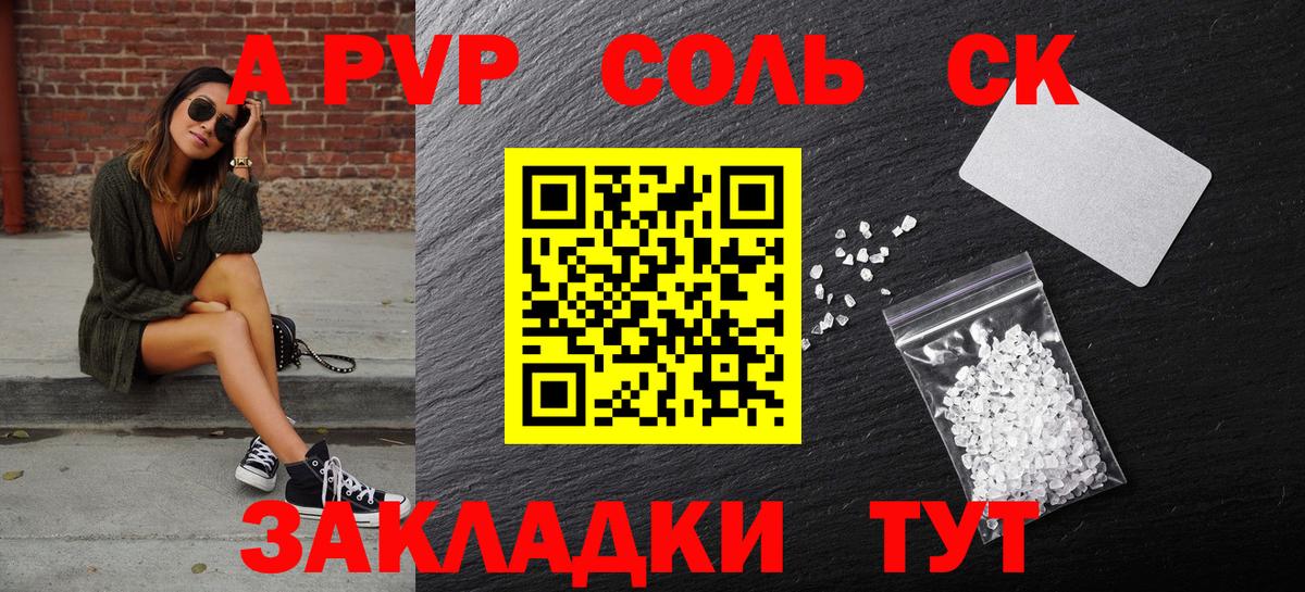 A PVP крисы CK Чебоксары
