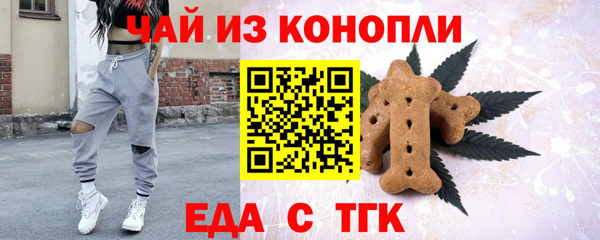 Canna-Cookies конопля  Вход с VPN  Чебоксары 