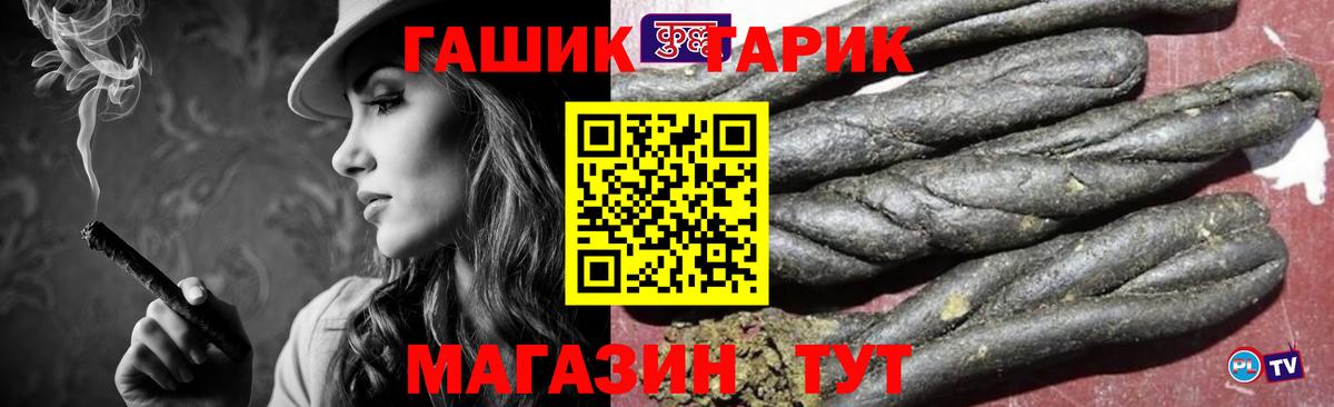 ГАШИШ 40% ТГК Чебоксары