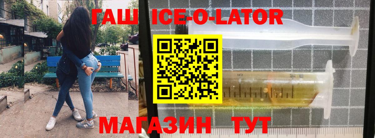 ГАШИШ убойный  ГАШИШ ice o lator  Чебоксары  Вход с VPN 