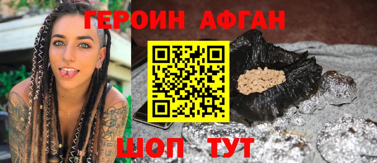 Героин герыч Чебоксары