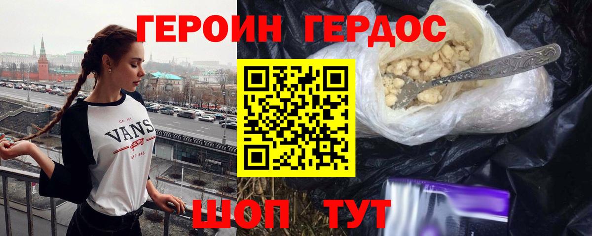 Чебоксары  ГЕРОИН белый  Вход с VPN 