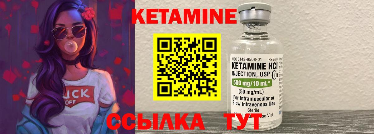 Кетамин ketamine  Вход с VPN  КЕТАМИН ketamine  Чебоксары 
