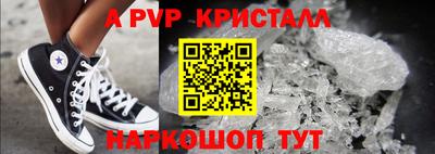 apvp Можга