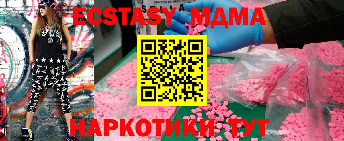 МДМА кристаллы Чебоксары