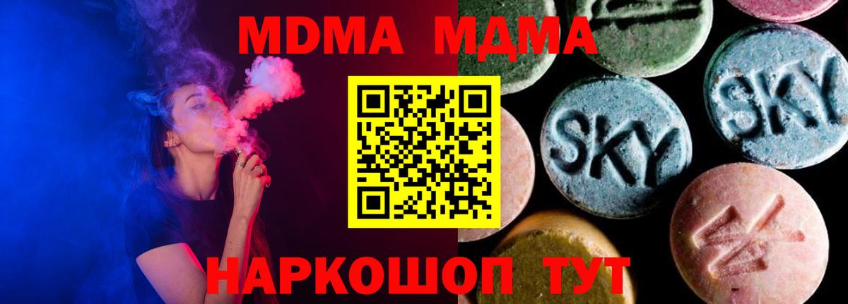 MDMA VHQ  Вход с VPN  МДМА молли  Чебоксары 