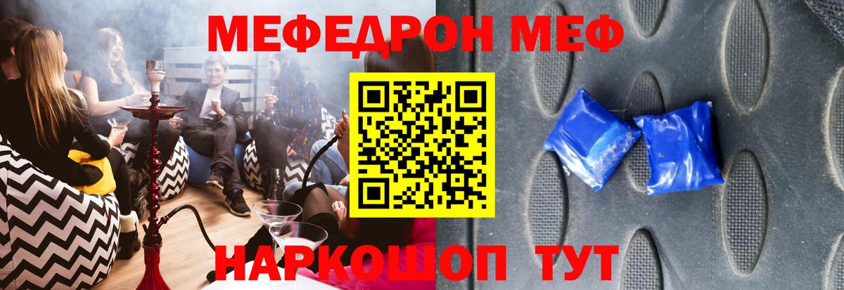 Мефедрон кристаллы Чебоксары