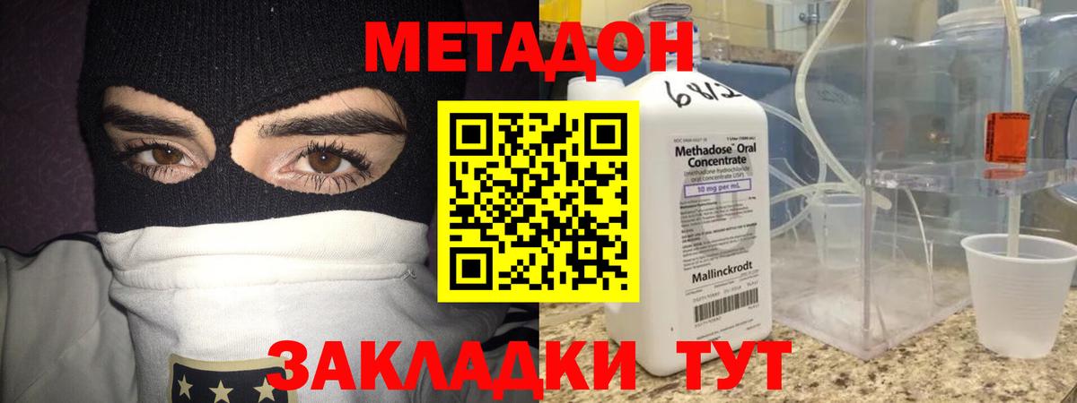 площадка какой сайт  Метадон VHQ    маркетплейс  Вход с VPN  Чебоксары 