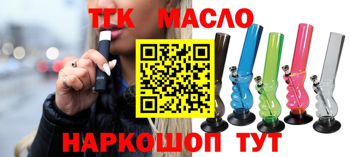 Дистиллят ТГК гашишное масло Чебоксары